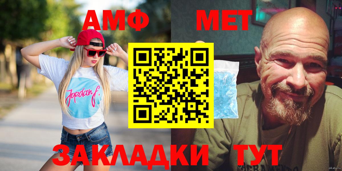 Amphetamine  Вход с VPN  Магнитогорск  Амфетамин  АМФ 98% 