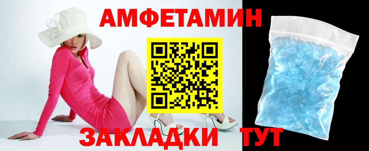 Амфетамин 98% Магнитогорск