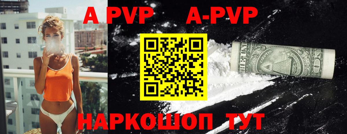 сколько стоит  А ПВП крисы CK  Alpha PVP СК КРИС  Alpha PVP  A PVP кристаллы  Вход с VPN  Магнитогорск 