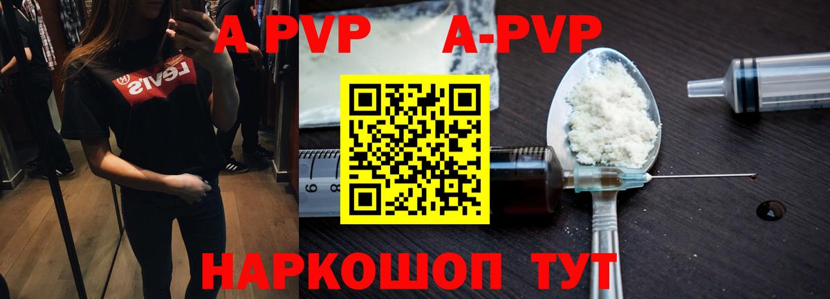 A-PVP СК Магнитогорск