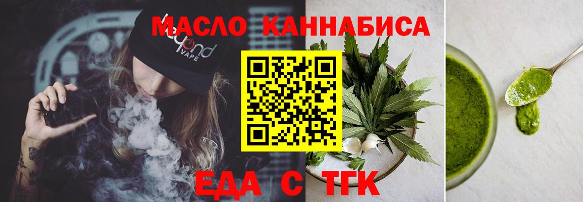Cannafood конопля  Вход с VPN  Магнитогорск 