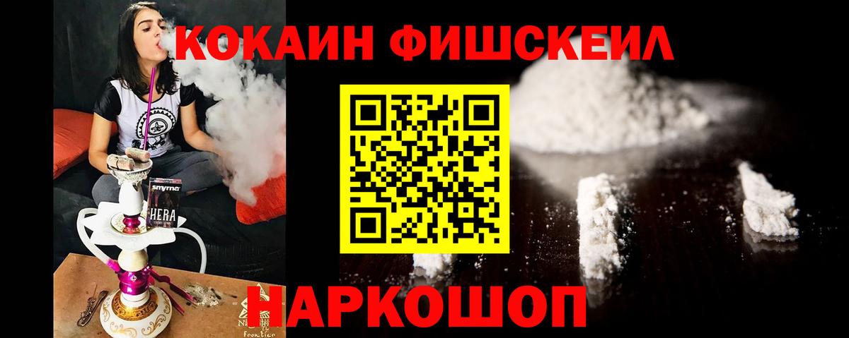 Cocaine VHQ  Cocaine  Магнитогорск  Вход с VPN  Кокаин Fish Scale 