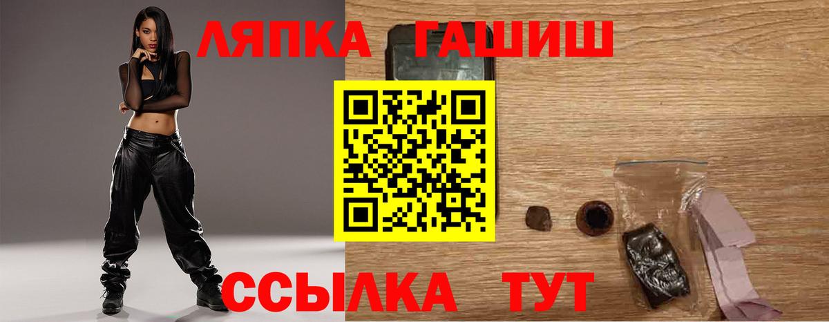 Магнитогорск  ГАШИШ гашик  Вход с VPN  Гашиш ice o lator 