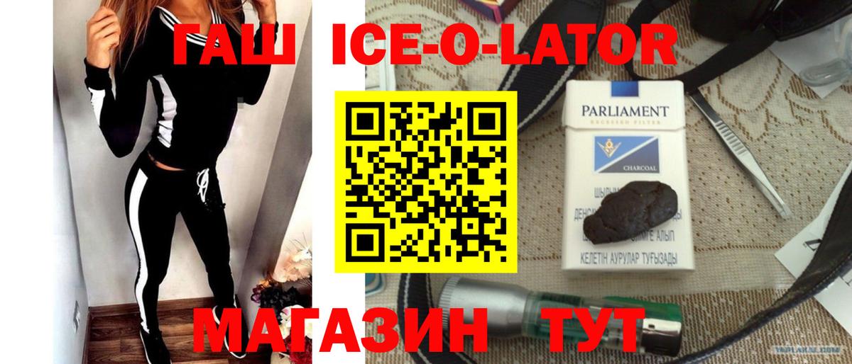 ГАШ VHQ Магнитогорск