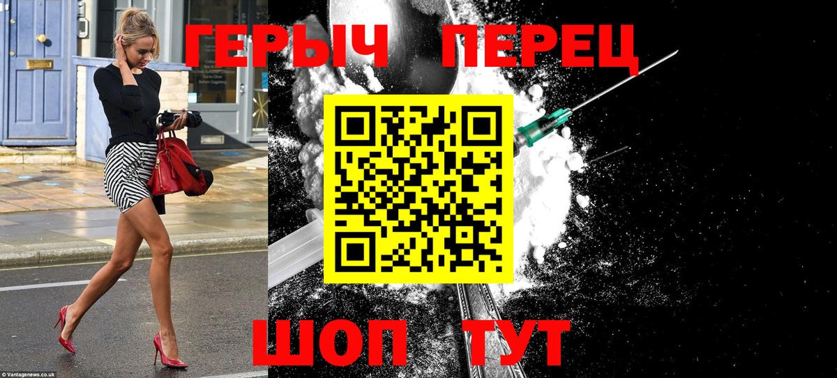 Героин  ГЕРОИН VHQ  Вход с VPN  Магнитогорск 