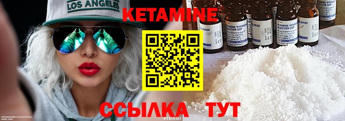 маркетплейс наркотические препараты  Кетамин ketamine  Вход с VPN  Кетамин ketamine  Магнитогорск 