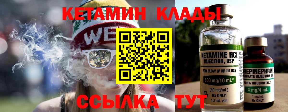 КЕТАМИН VHQ Магнитогорск