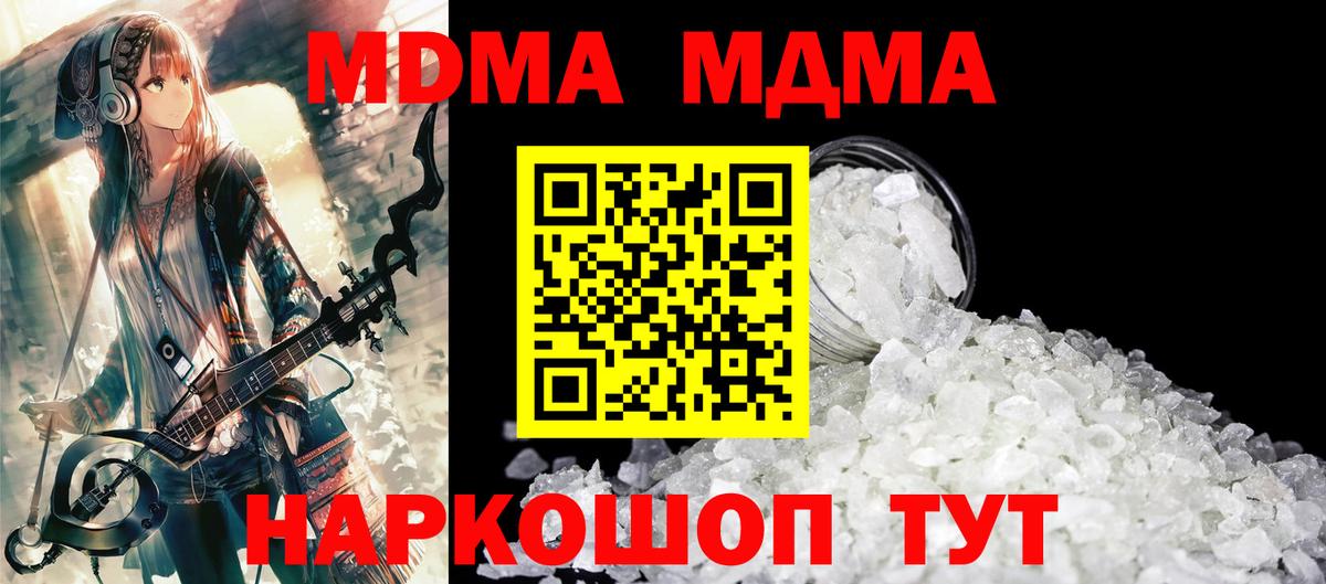 MDMA Molly  Вход с VPN  МДМА  Магнитогорск  МДМА молли 