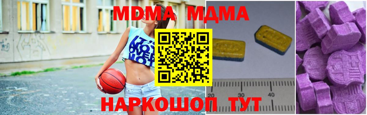МДМА кристаллы Магнитогорск