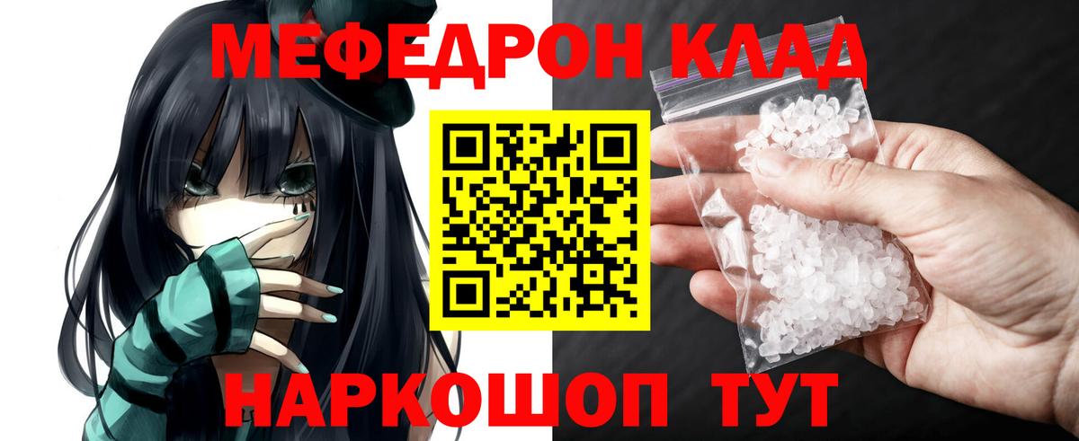 МЕФ мука Магнитогорск