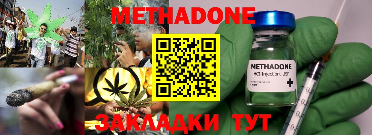 Магнитогорск  МЕТАДОН VHQ  Метадон белоснежный  Вход с VPN 