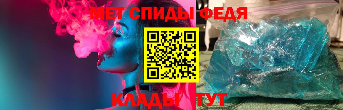МЕТАМФЕТАМИН мет Магнитогорск