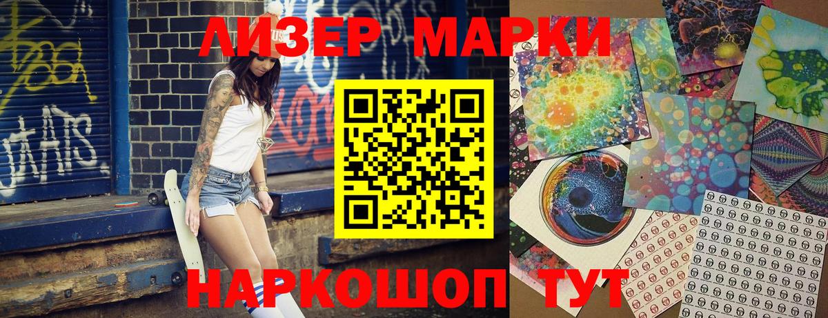 Марки NBOMe 1,5мг Магнитогорск