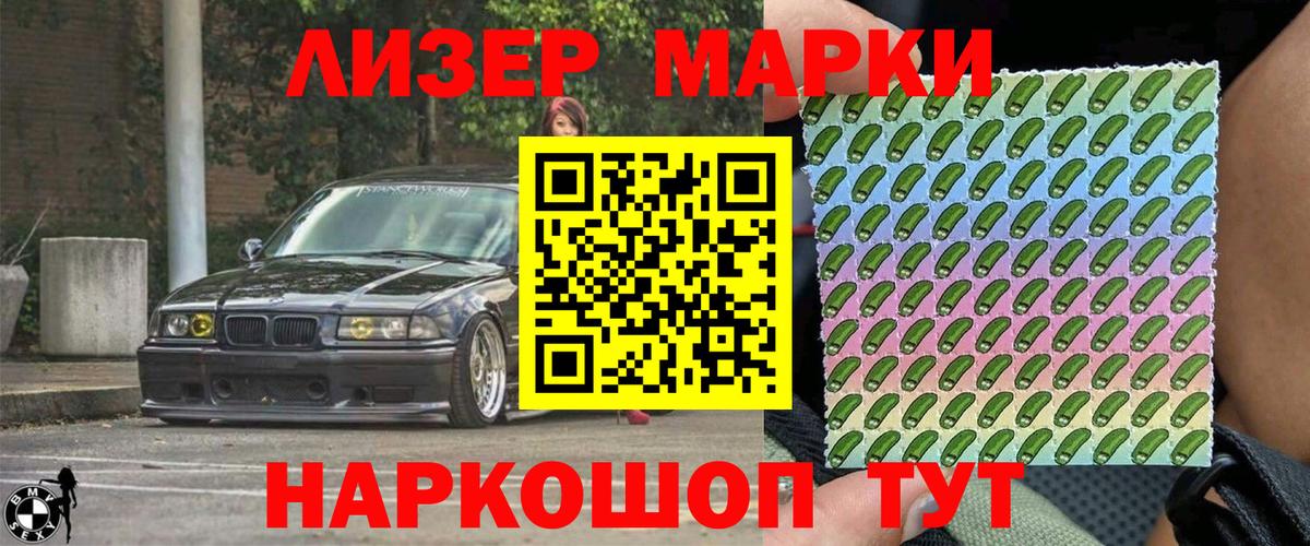 Магнитогорск  Марки 25I-NBOMe 1,5мг  Вход с VPN 